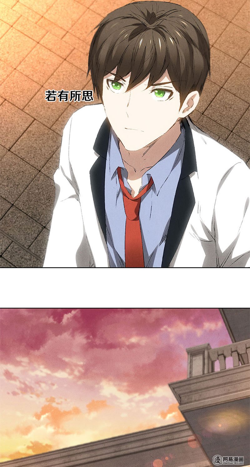 我本废柴第26话 话林家