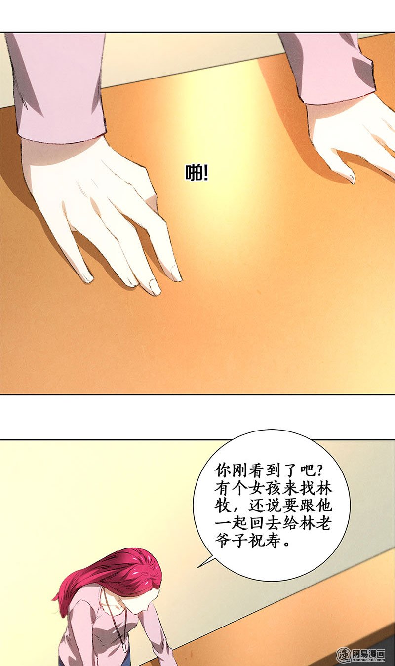 我本废柴第26话 话林家