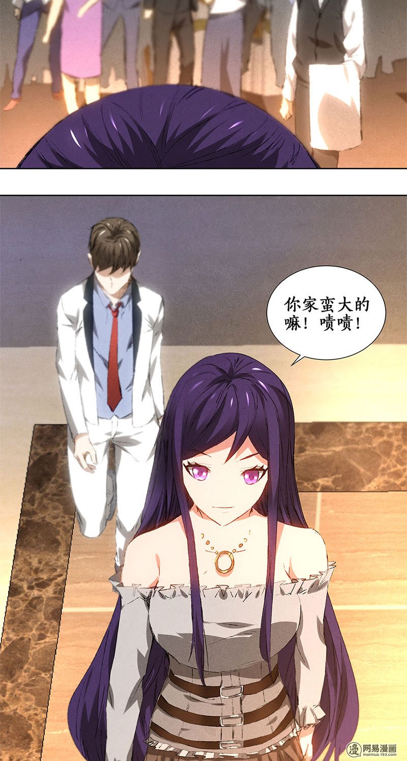 我本废柴第26话 话林家