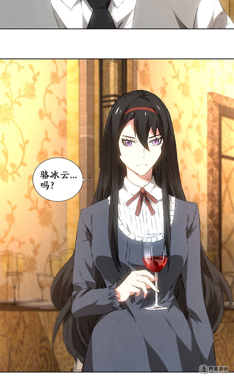 我本废柴第26话 话林家