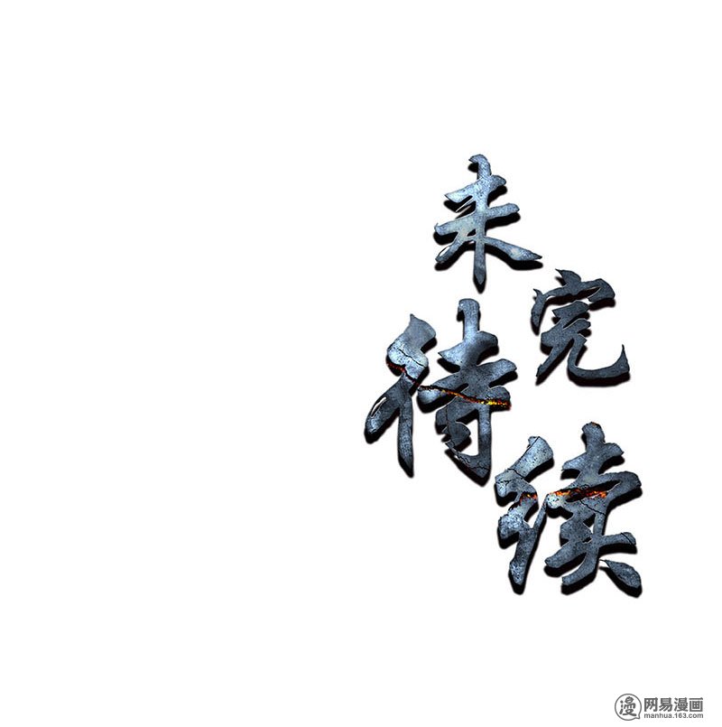 我本废柴第26话 话林家