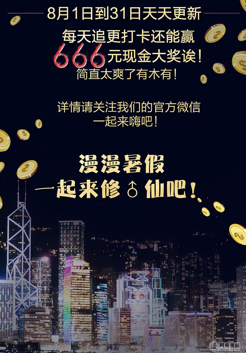 我本废柴第26话 话林家