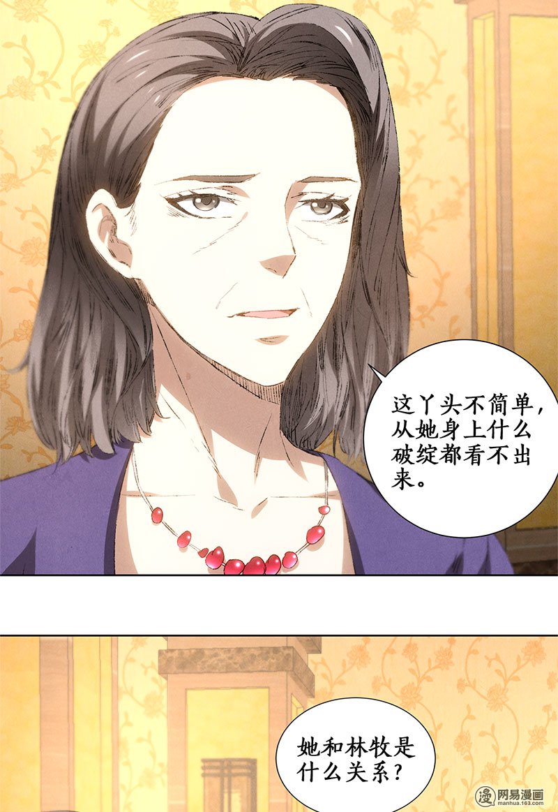 我本废柴第27话 寿礼