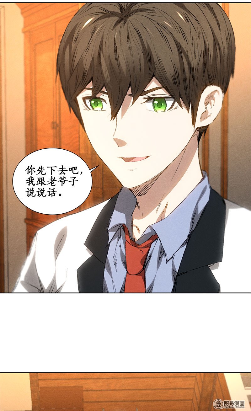 我本废柴第27话 寿礼