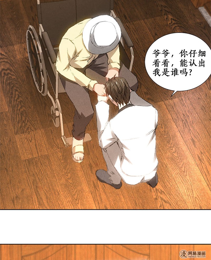 我本废柴第27话 寿礼