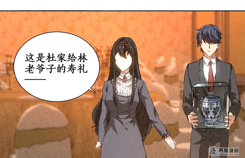我本废柴第27话 寿礼