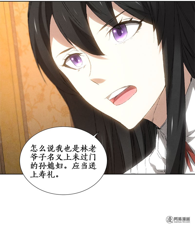 我本废柴第27话 寿礼