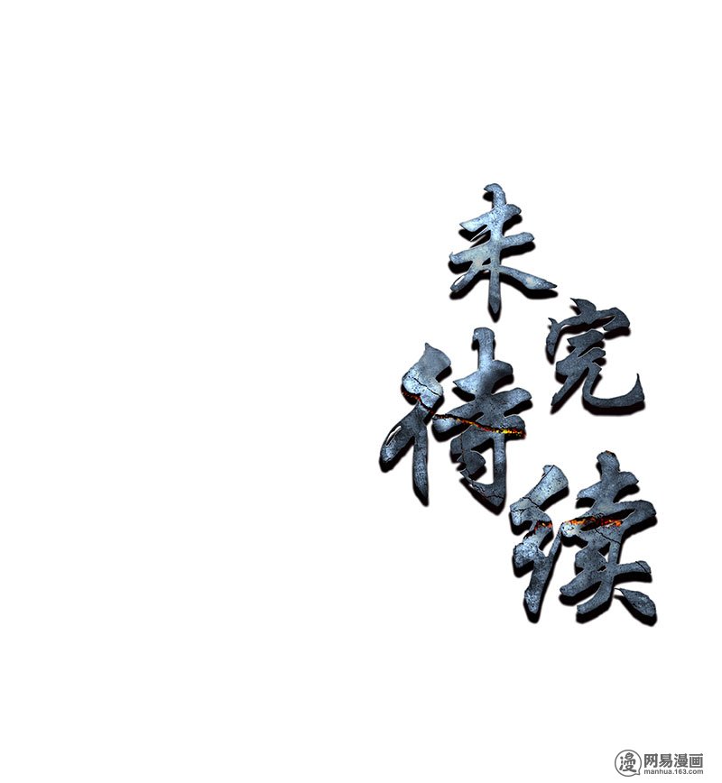 我本废柴第27话 寿礼