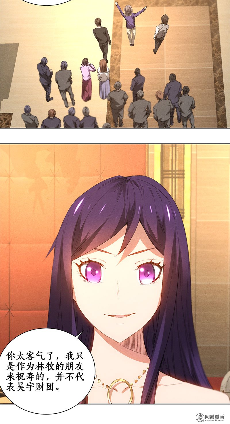 我本废柴第27话 寿礼