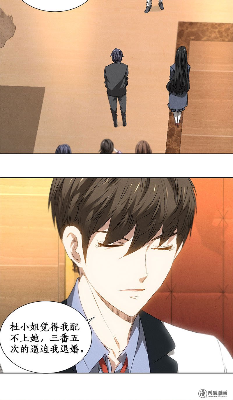 我本废柴第28话 遗嘱