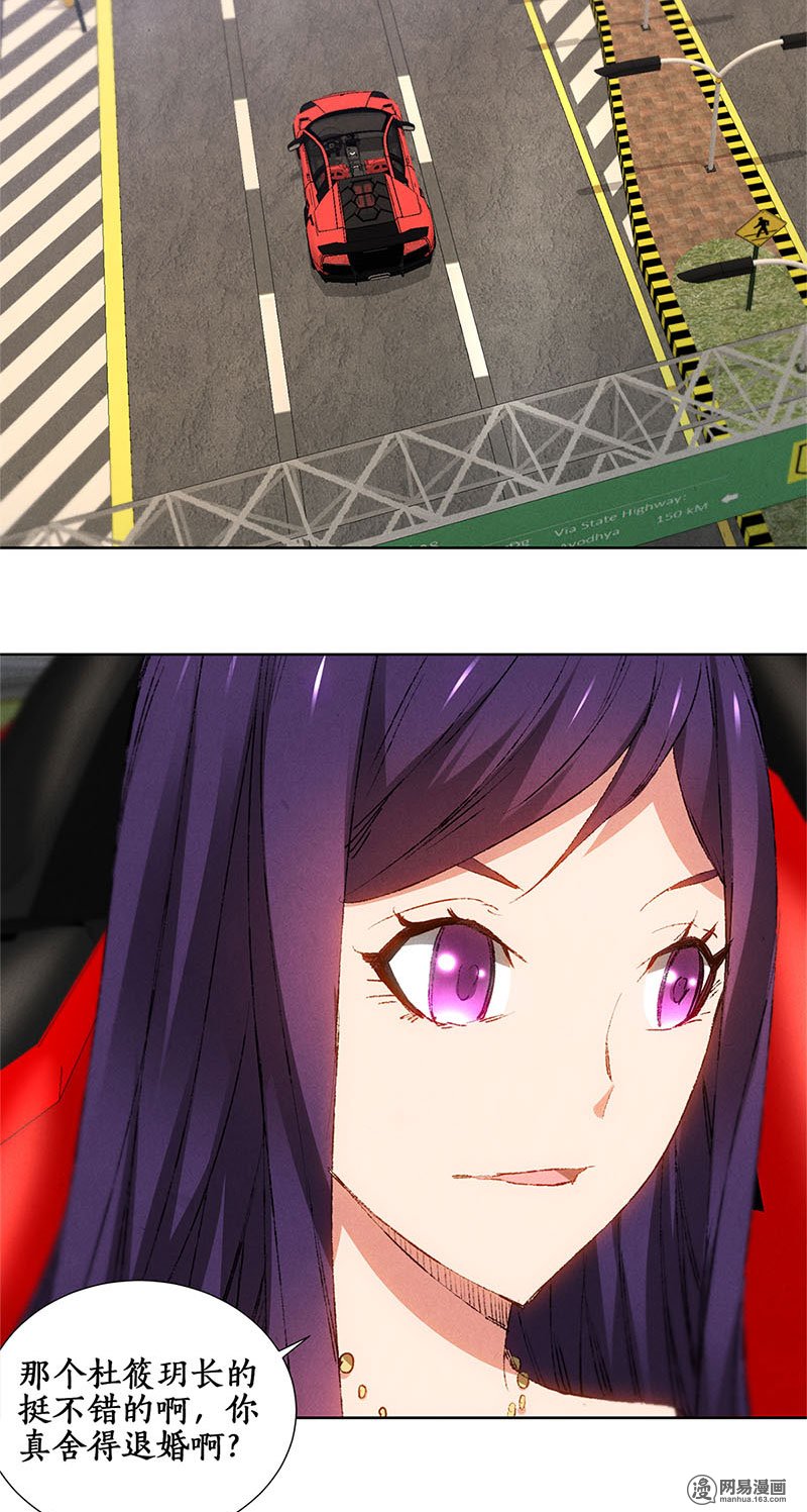 我本废柴第28话 遗嘱