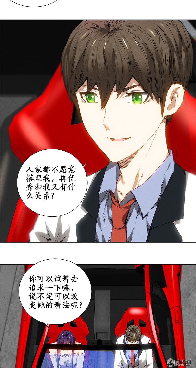 我本废柴第28话 遗嘱