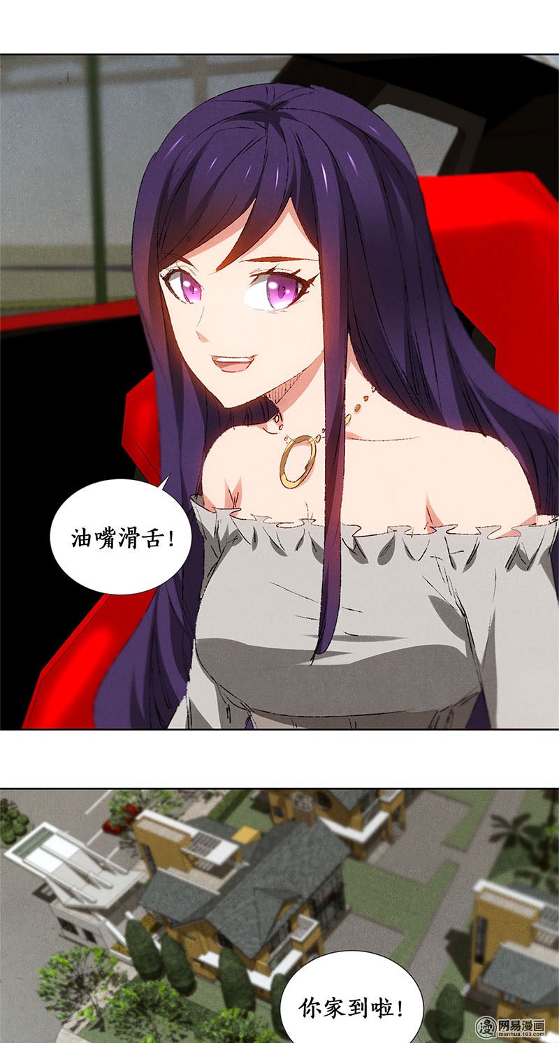 我本废柴第28话 遗嘱