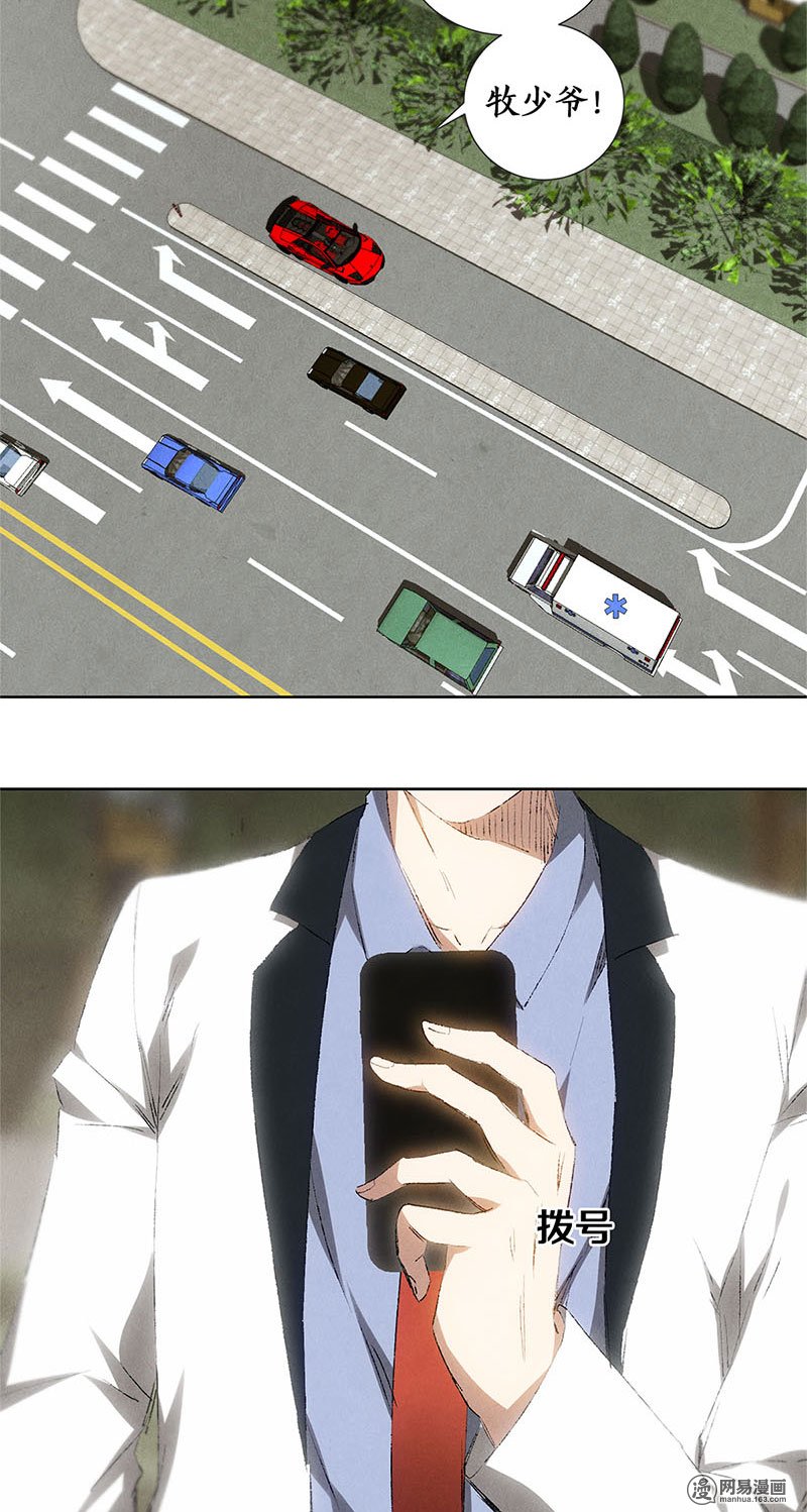 我本废柴第28话 遗嘱