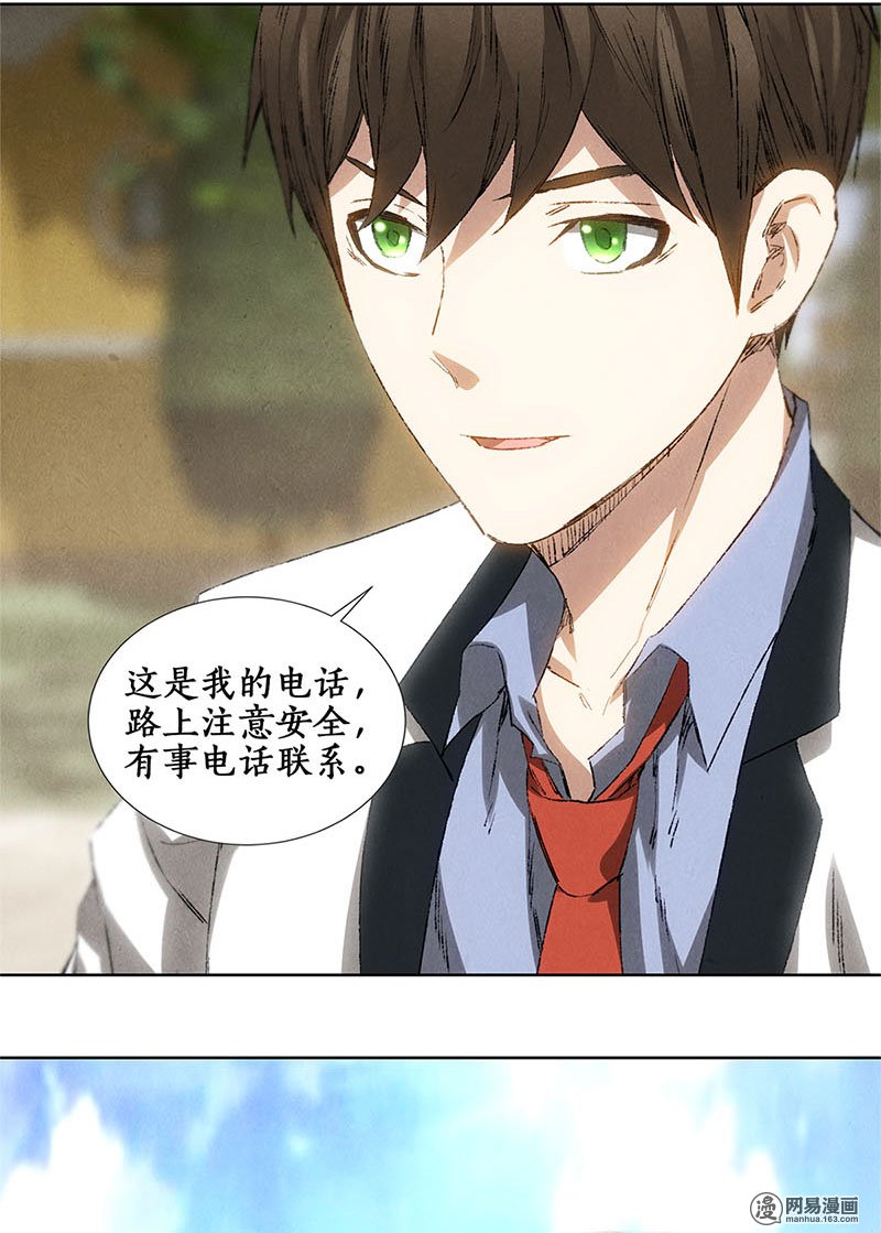 我本废柴第28话 遗嘱