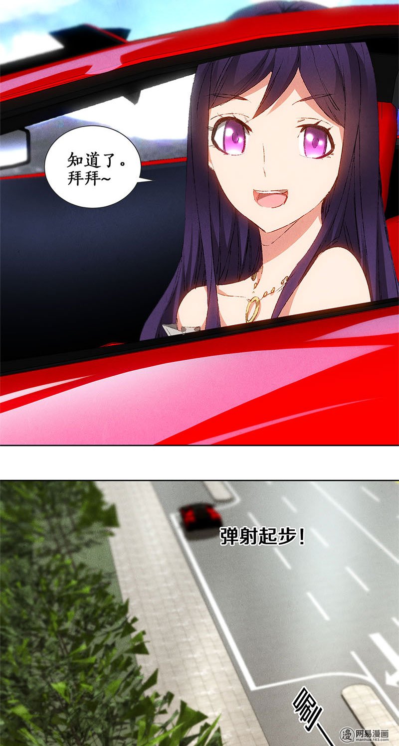 我本废柴第28话 遗嘱