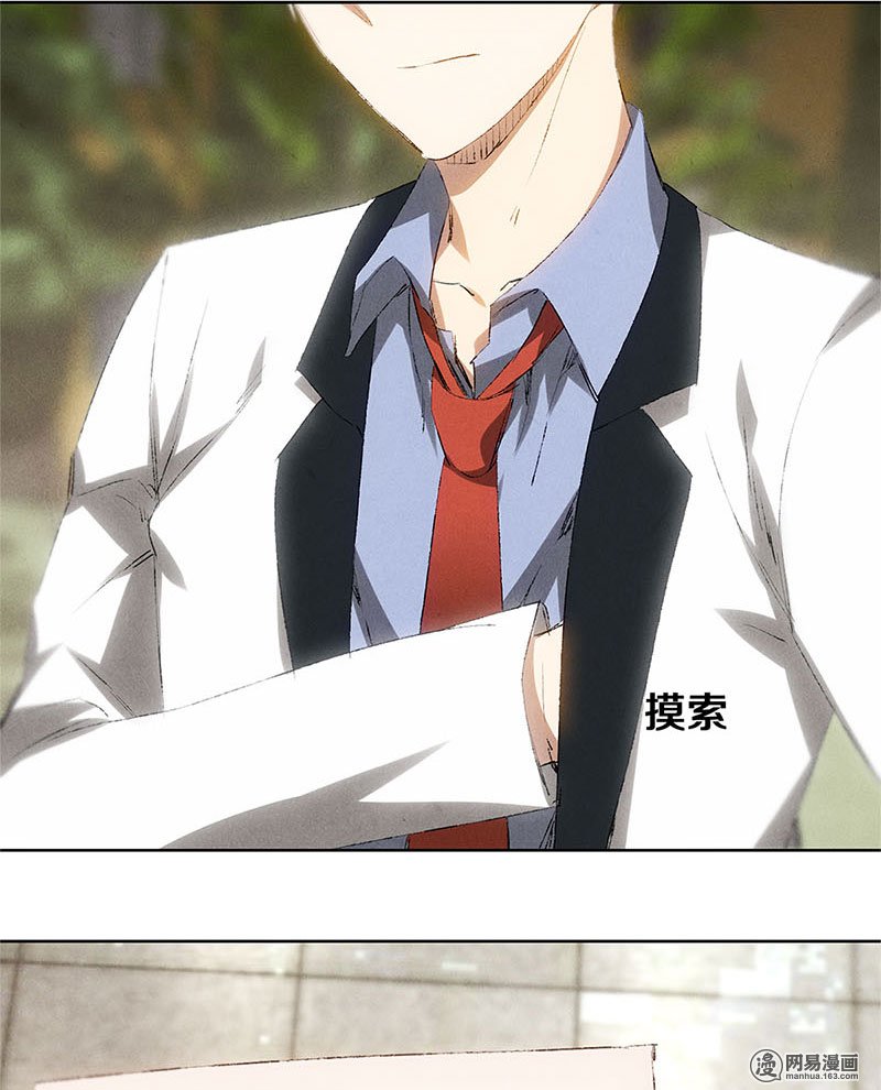 我本废柴第28话 遗嘱