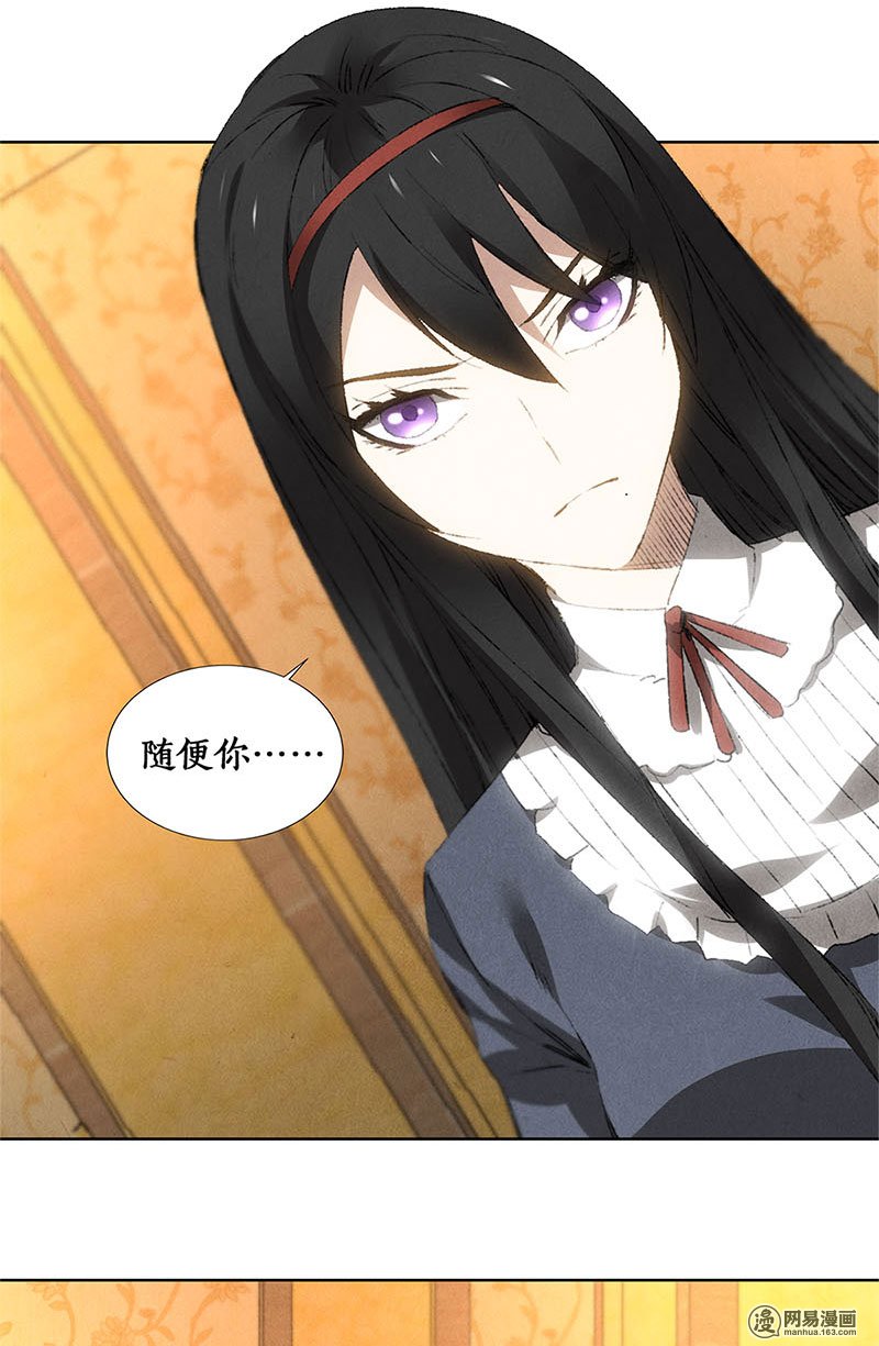 我本废柴第28话 遗嘱