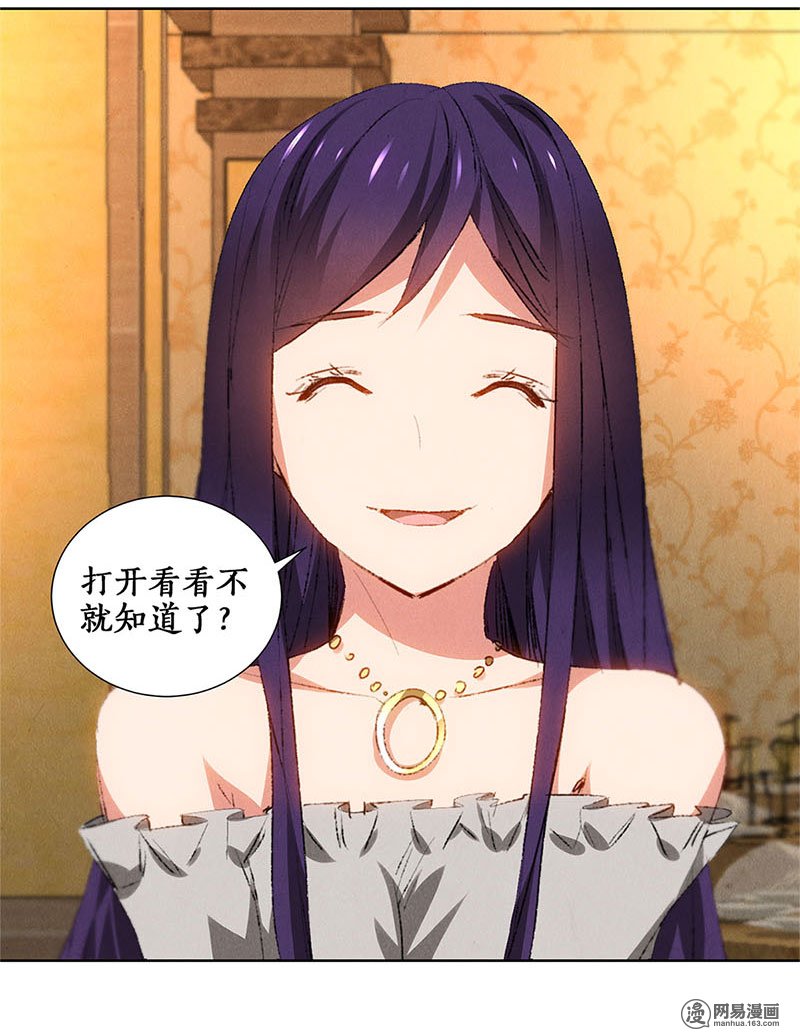 我本废柴第28话 遗嘱