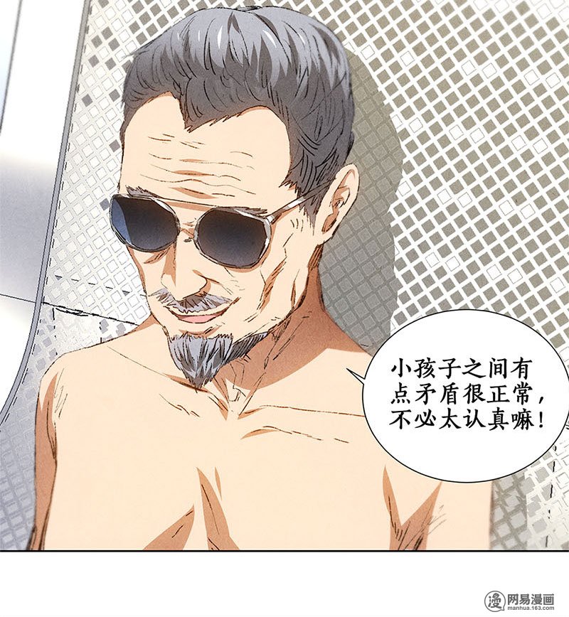 我本废柴第29话 巧遇宋老师