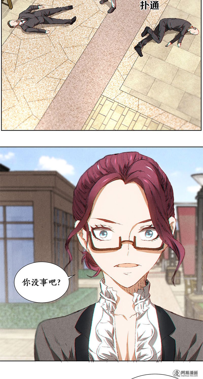 我本废柴第30话 围殴