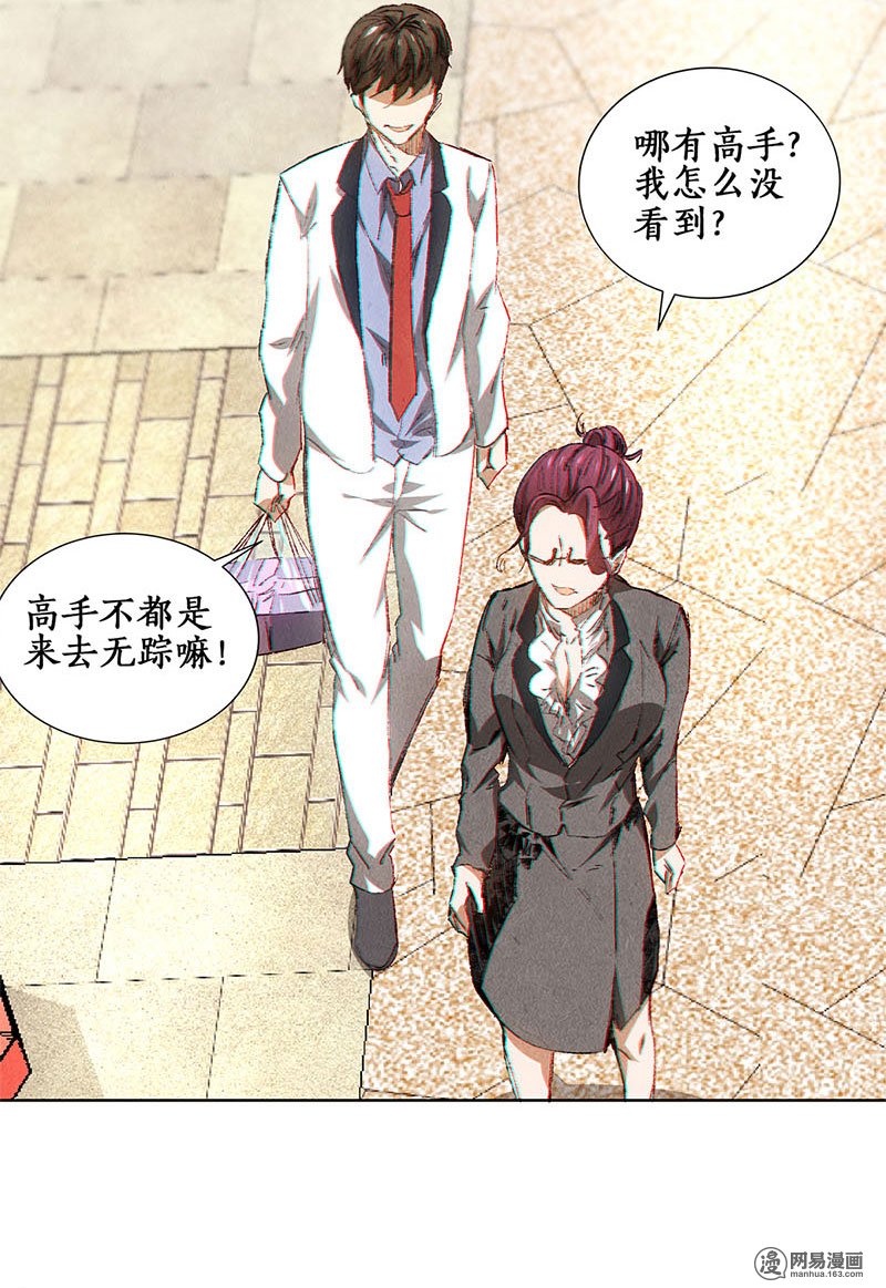 我本废柴第30话 围殴