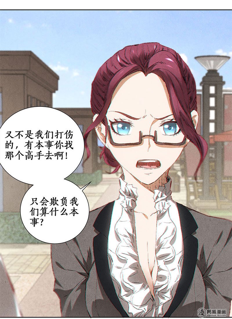 我本废柴第30话 围殴