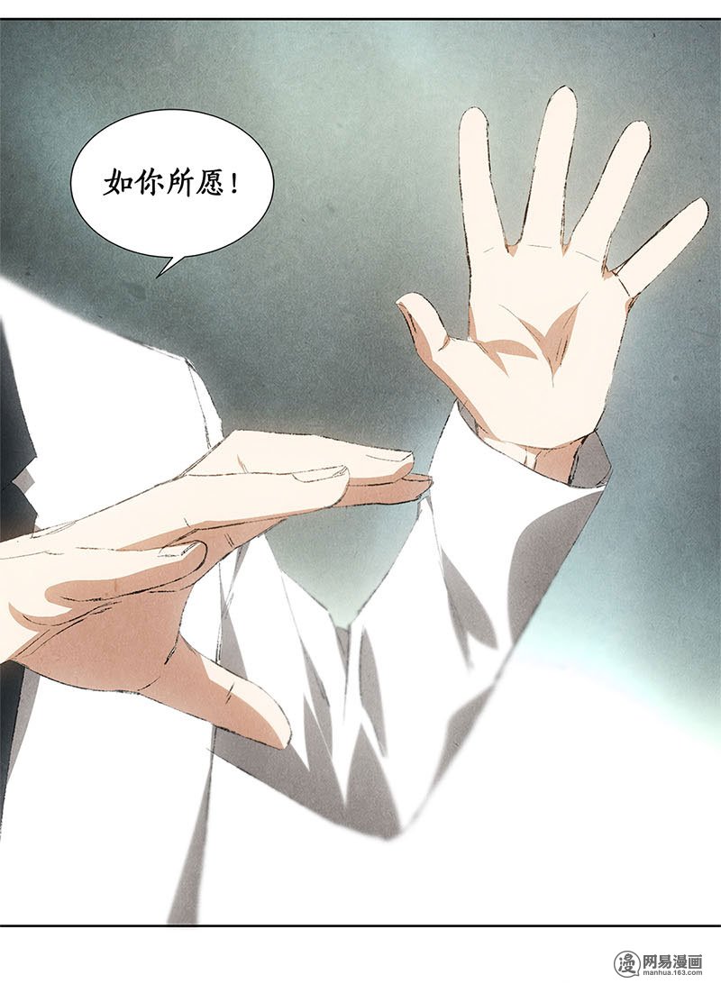 我本废柴第31话 教训