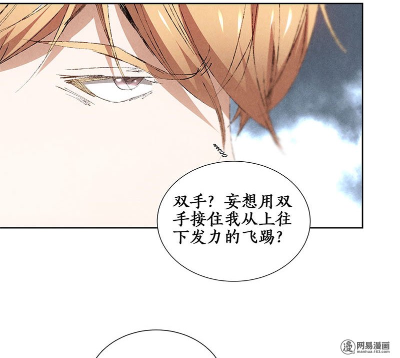 我本废柴第31话 教训