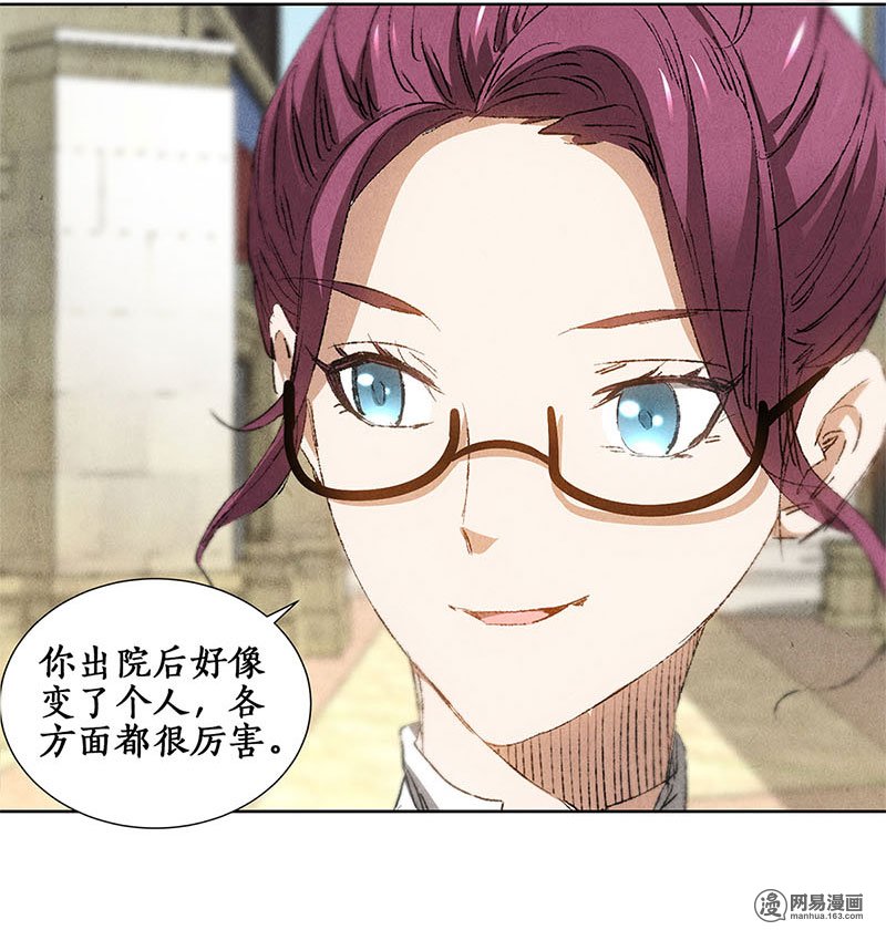 我本废柴第31话 教训