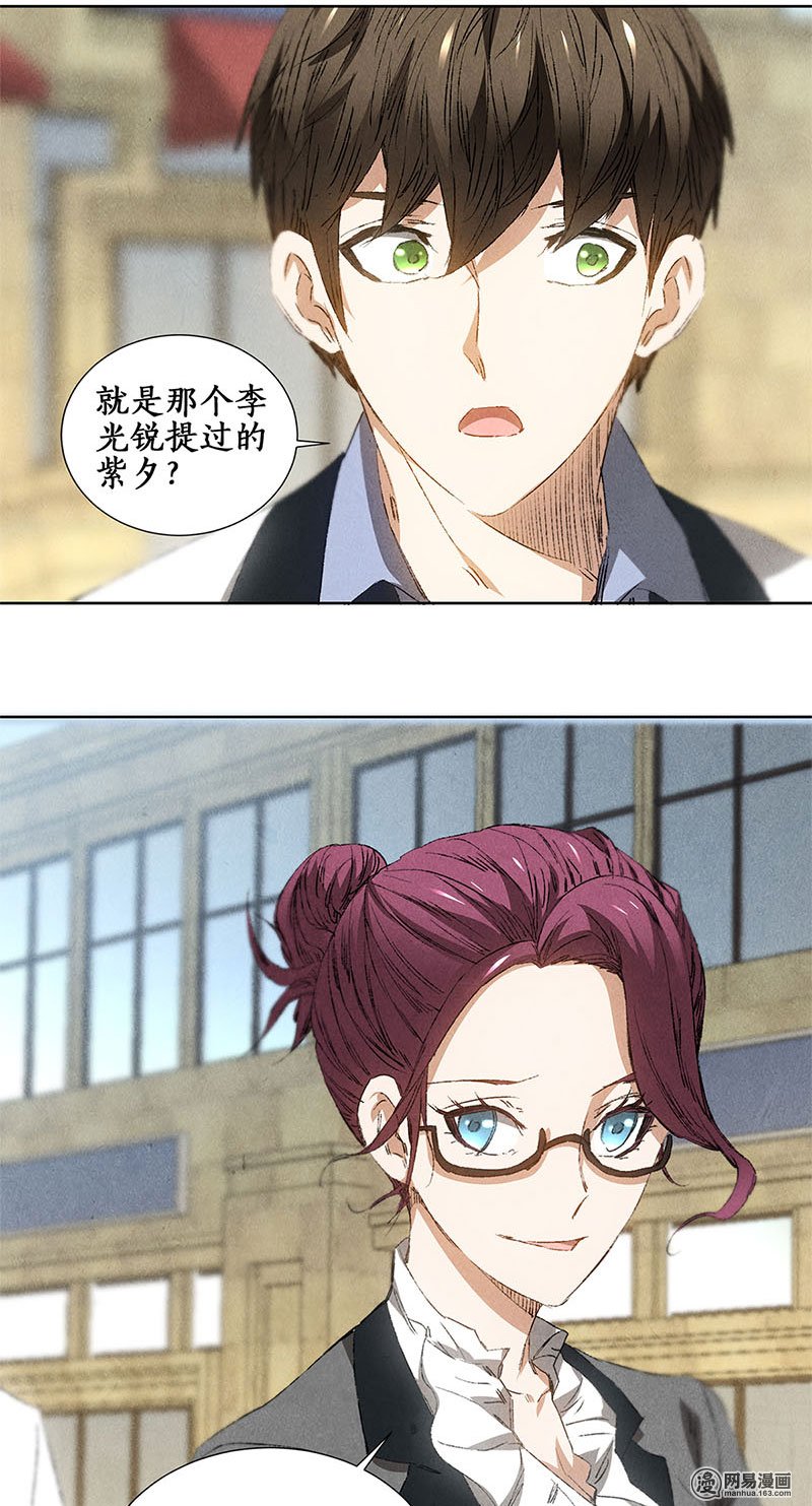 我本废柴第31话 教训