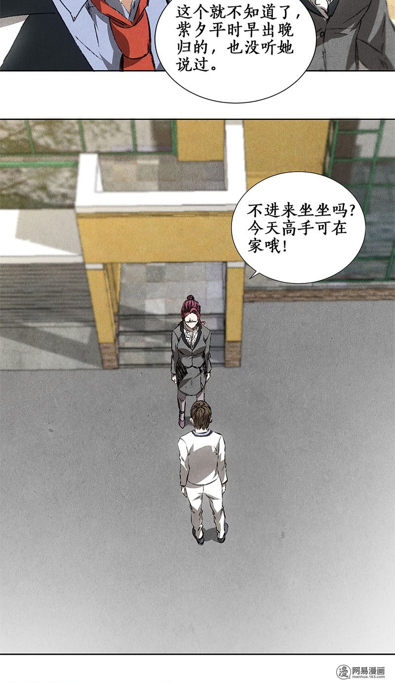 我本废柴第31话 教训