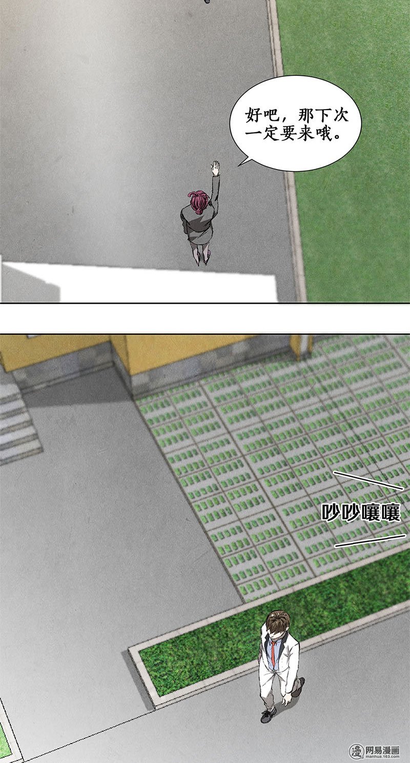 我本废柴第31话 教训