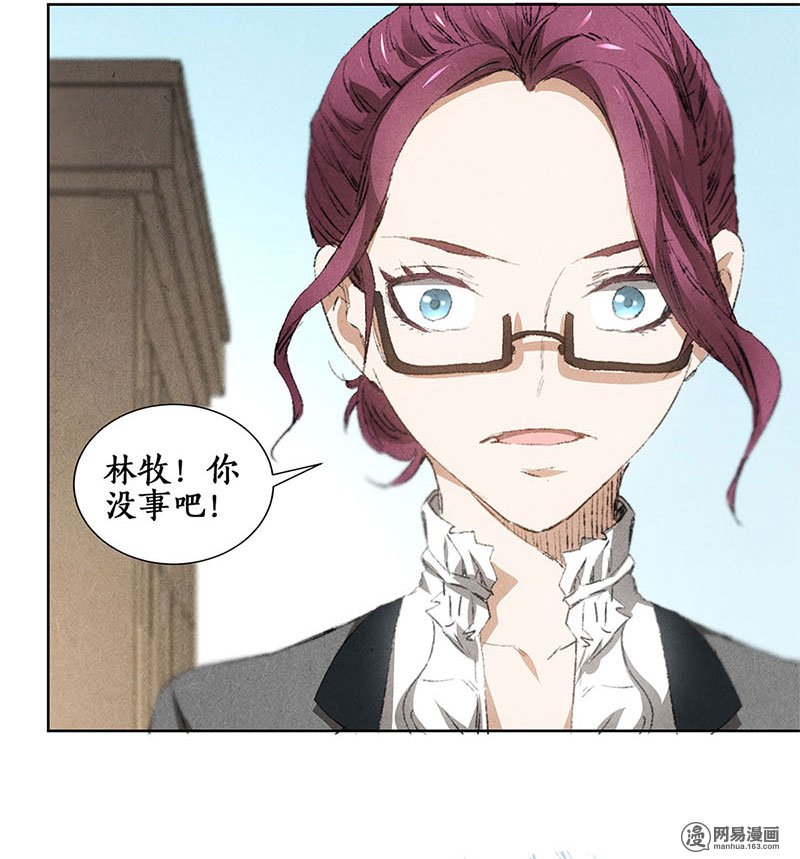 我本废柴第31话 教训