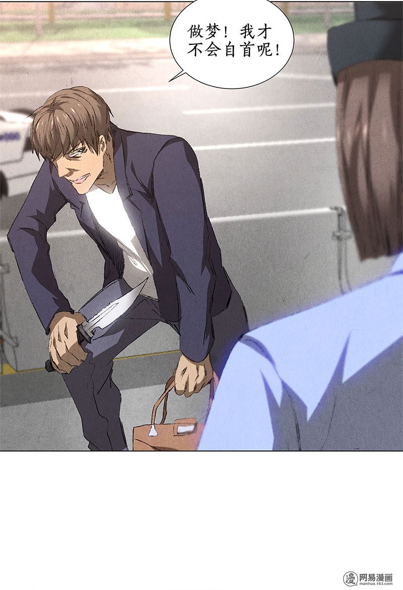 我本废柴第32话 袭警