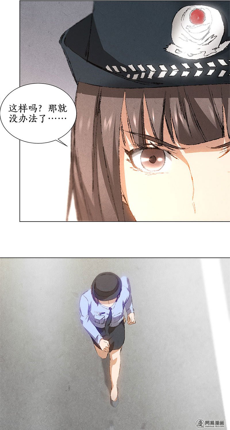 我本废柴第32话 袭警