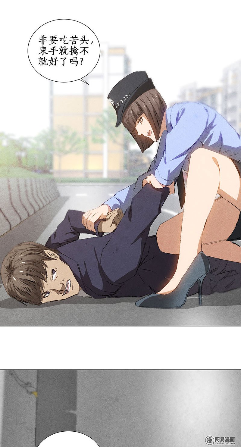 我本废柴第32话 袭警