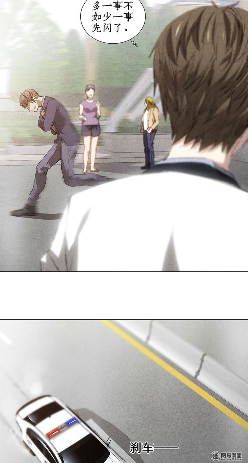 我本废柴第32话 袭警