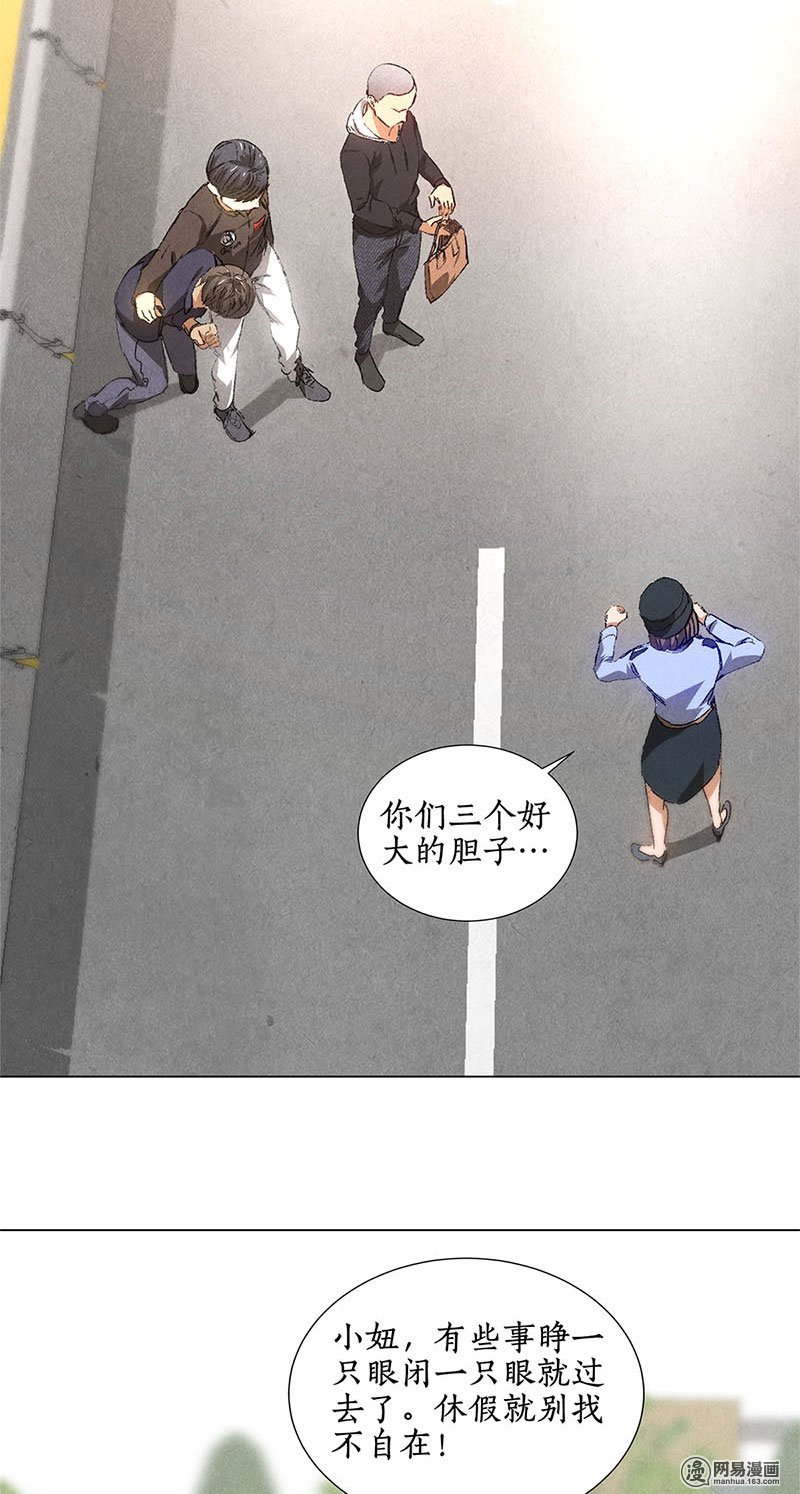 我本废柴第32话 袭警