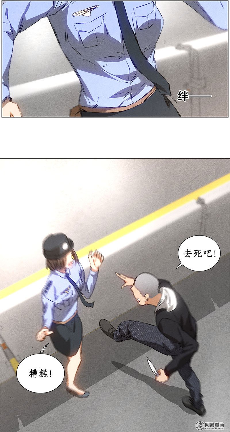 我本废柴第32话 袭警