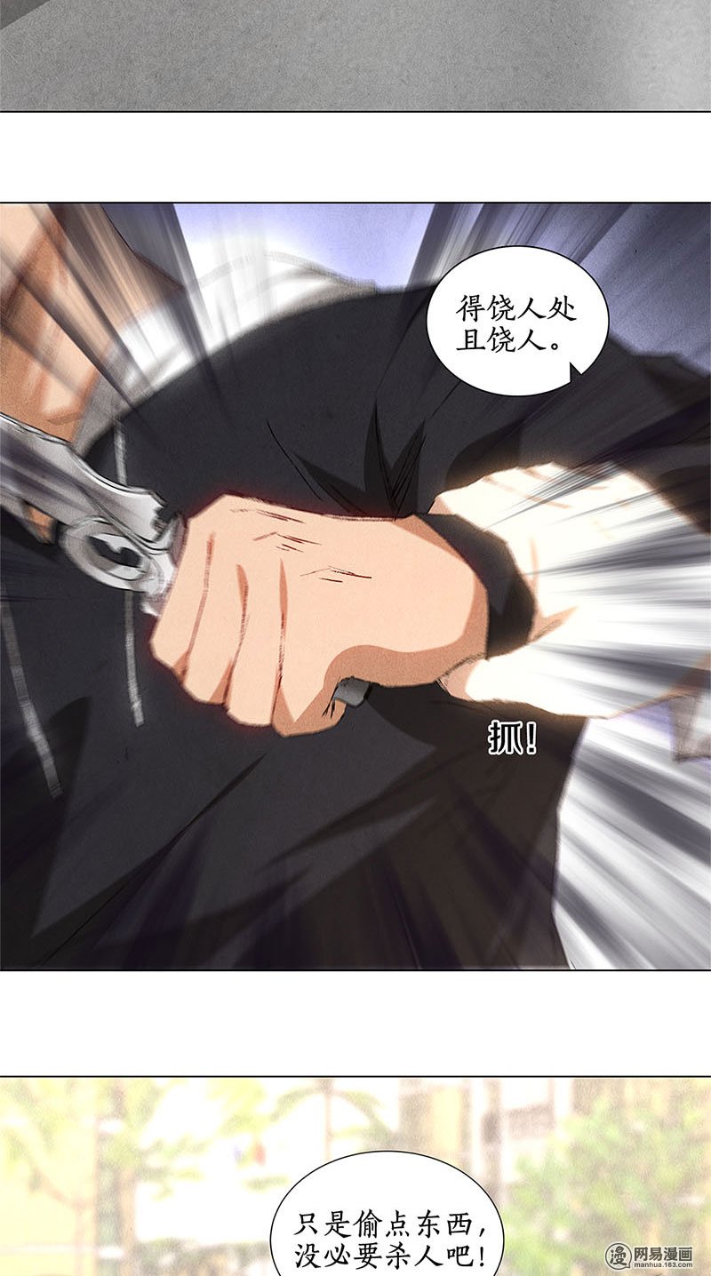 我本废柴第32话 袭警