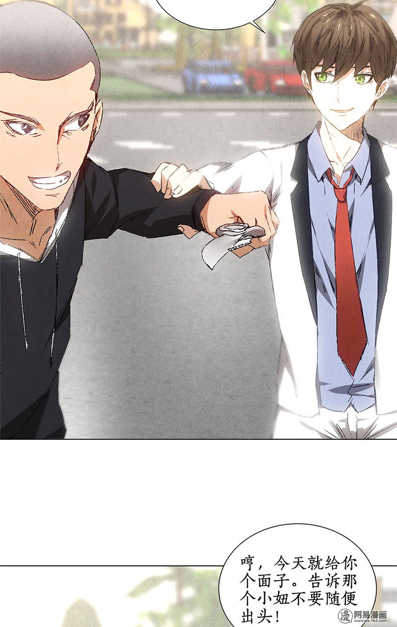 我本废柴第32话 袭警