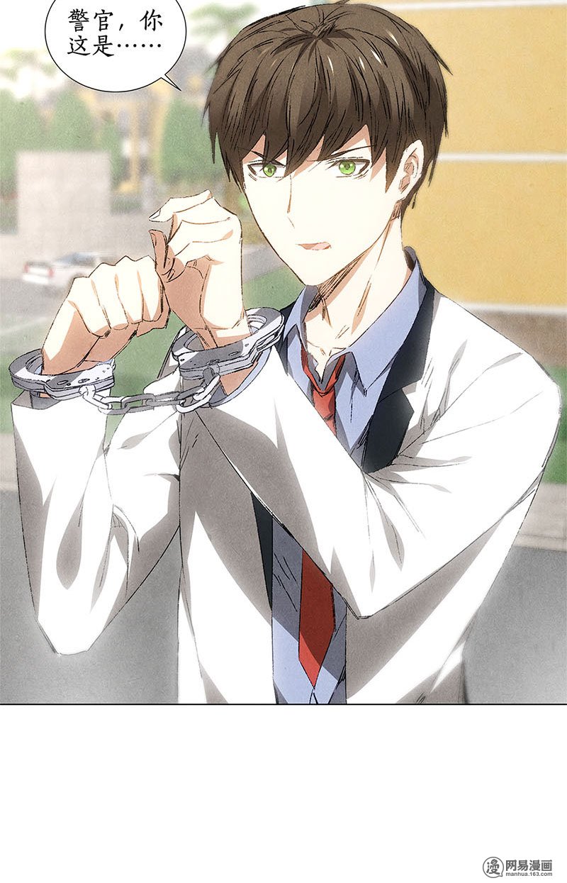 我本废柴第32话 袭警