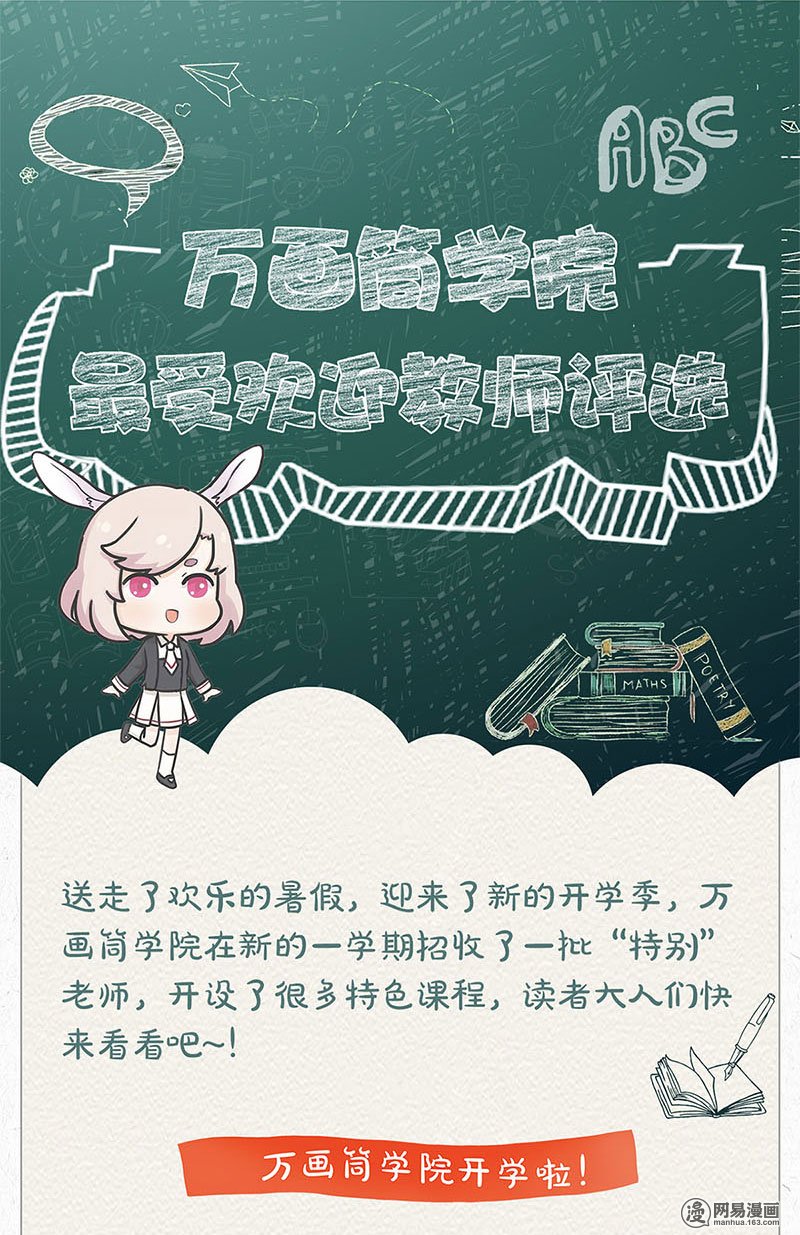 我本废柴第32话 袭警