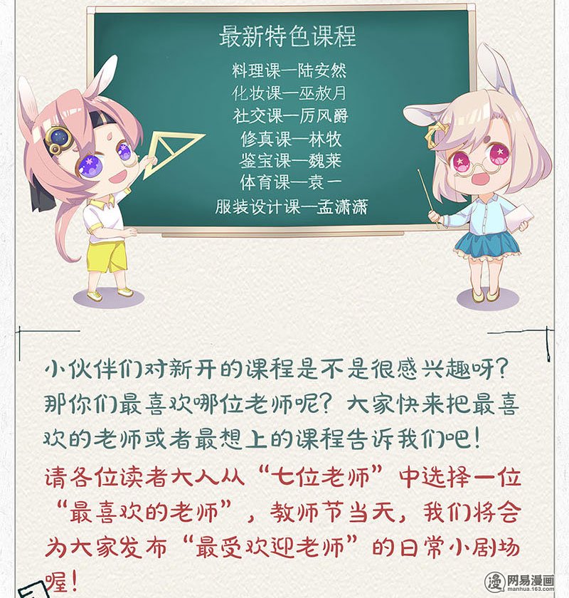 我本废柴第32话 袭警