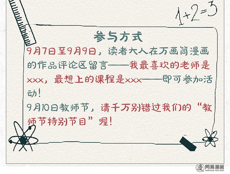 我本废柴第32话 袭警