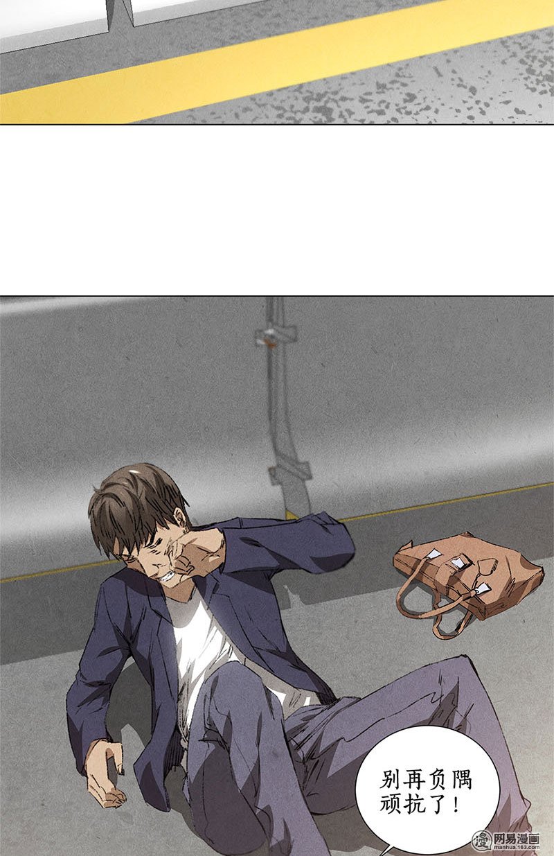 我本废柴第32话 袭警