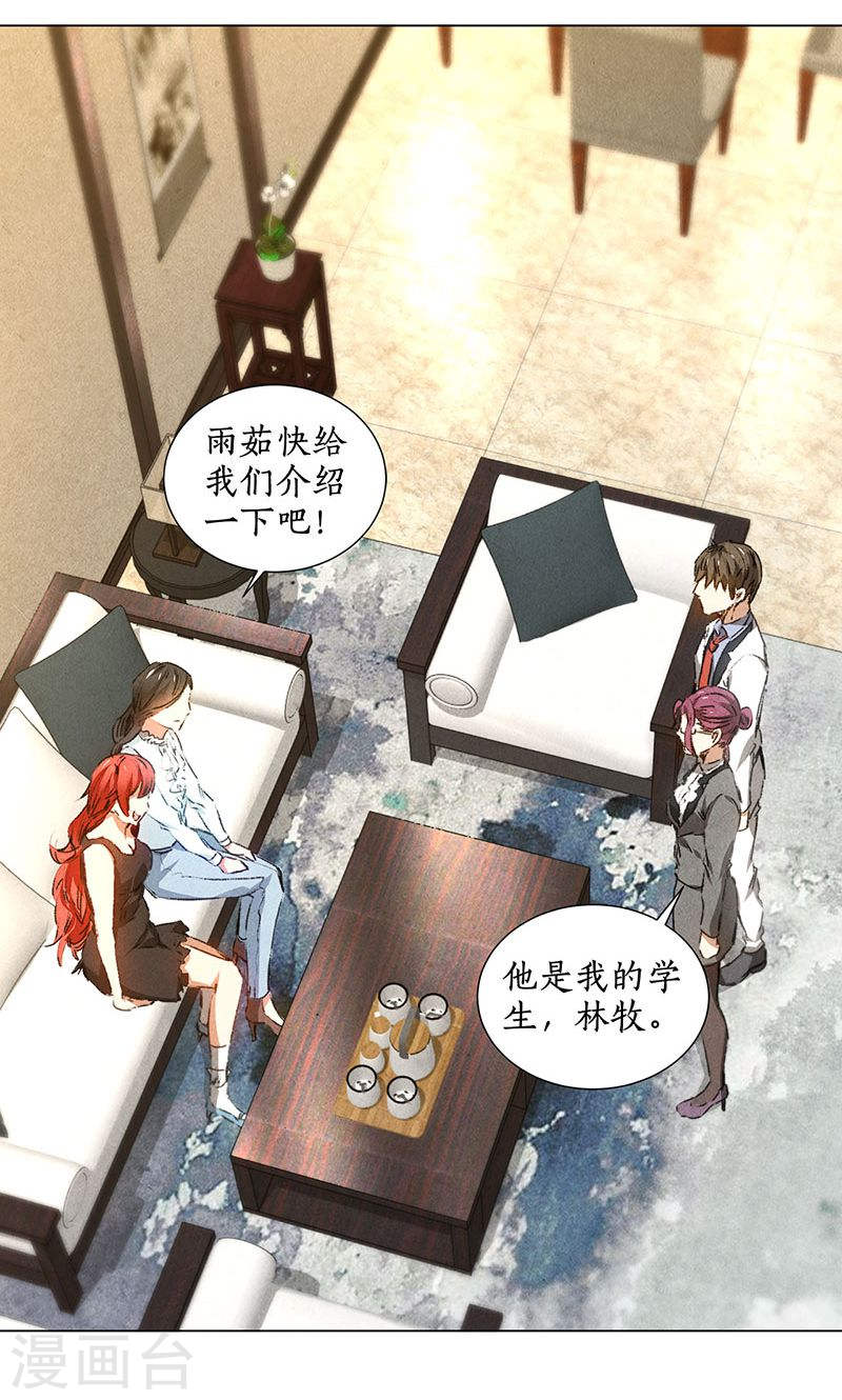 我本废柴第33话 同居