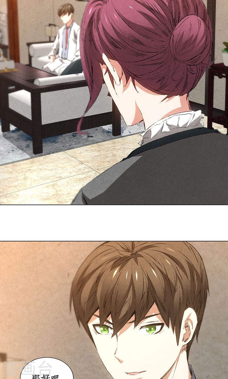 我本废柴第33话 同居