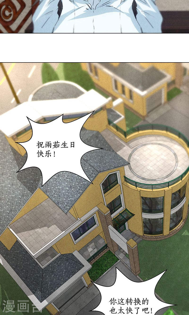 我本废柴第33话 同居